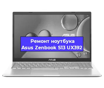Чистка от пыли и замена термопасты на ноутбуке Asus Zenbook S13 UX392 в Тюмени